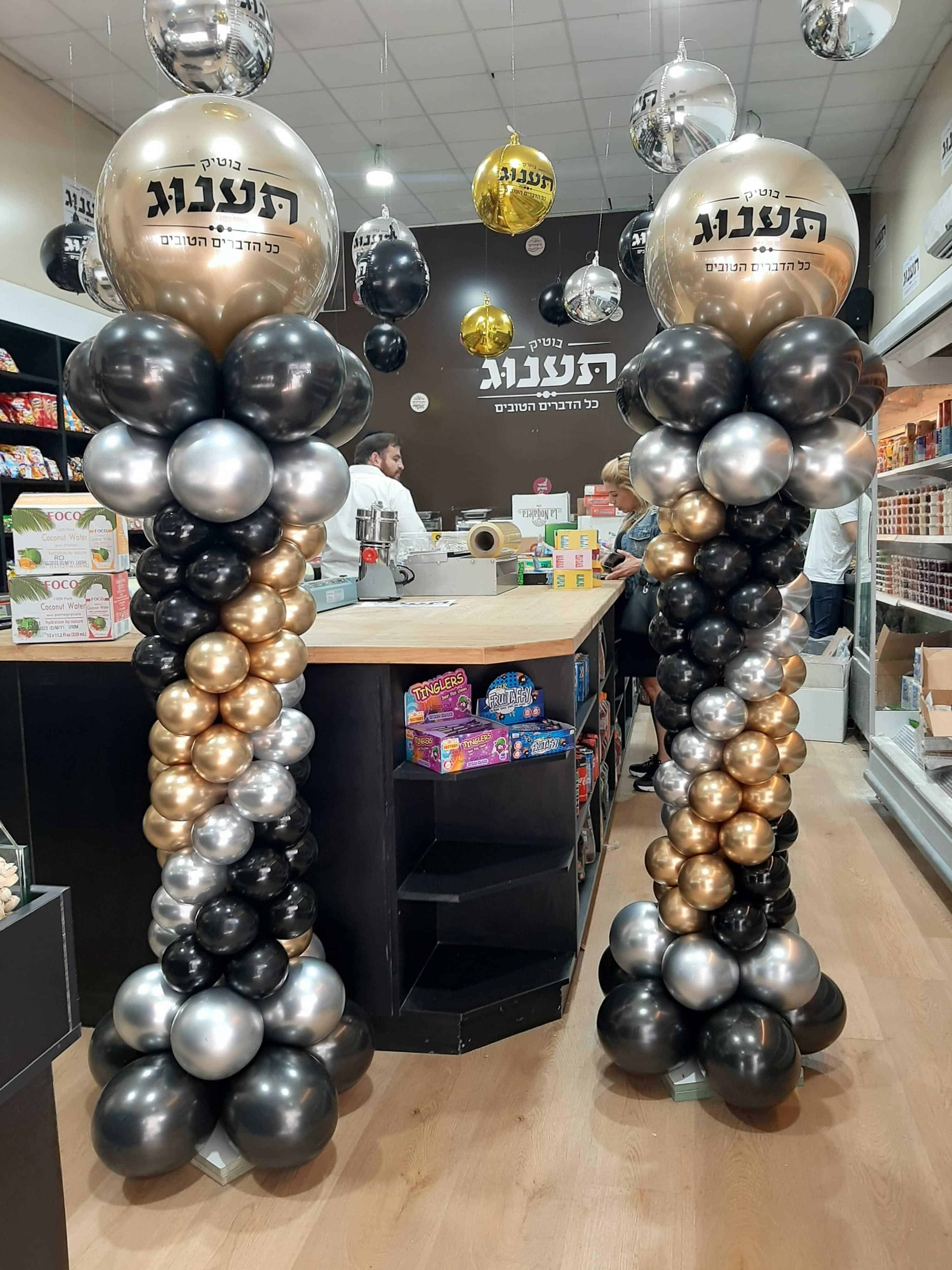מעמד בלונים ממותג לעסקים